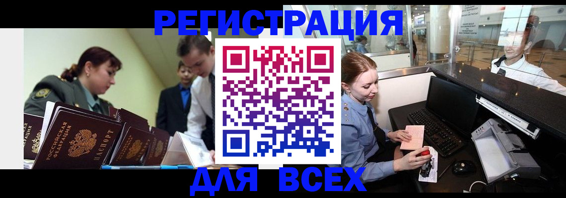 купить прописку в Кумертау