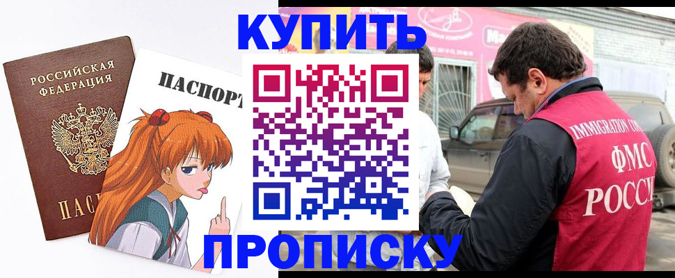 где прописаться в Кумертау
