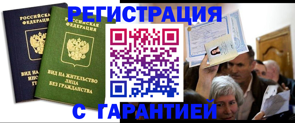 временная регистрация надежно в Кумертау