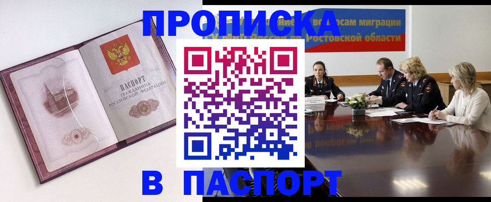 временная регистрация гарантия в Кумертау