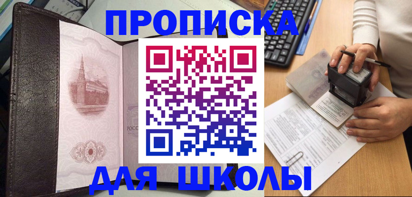 временная регистрация адрес в Кумертау