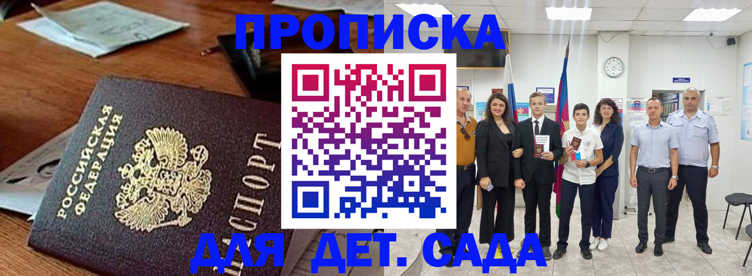 временная регистрация для всех в Кумертау