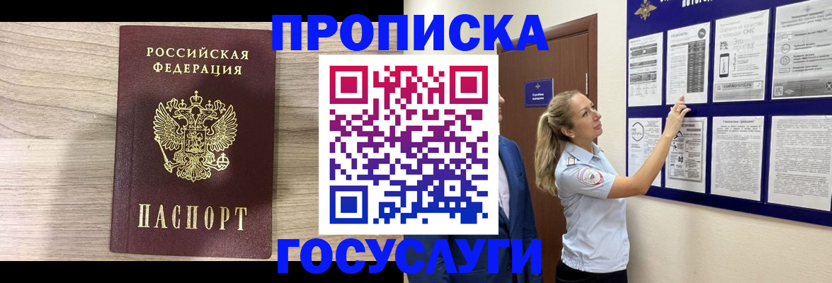 временная регистрация гарантия в Кумертау