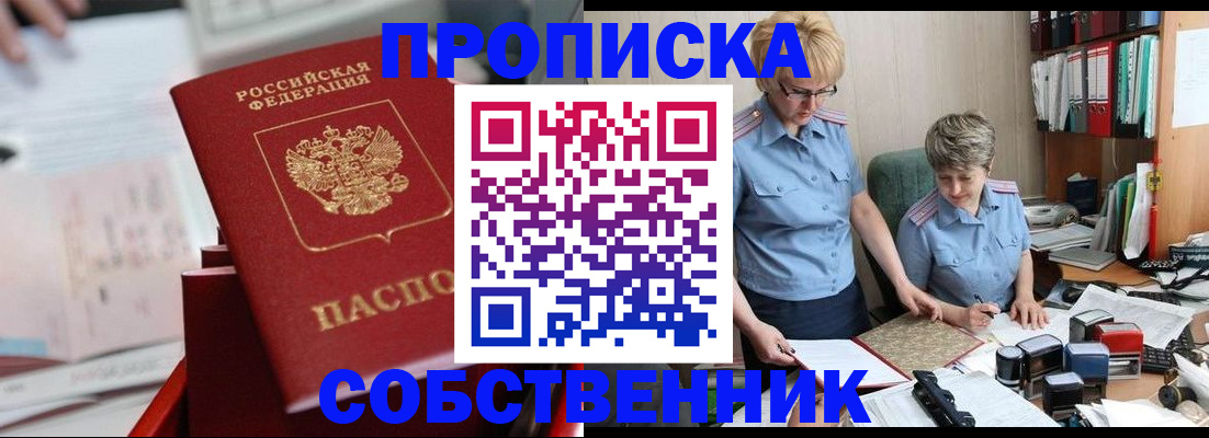 пропишу в квартире в Кумертау