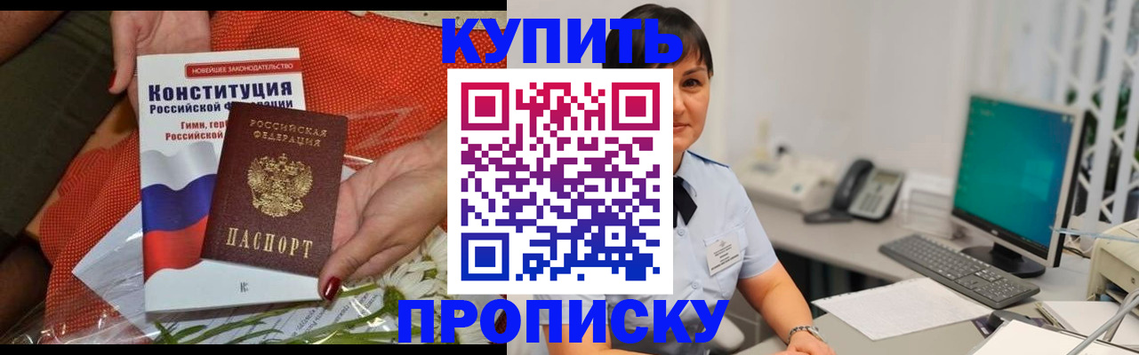 прописка иностранных граждан в Кумертау